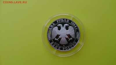 2 рубля 1994 Бажов,с 200 рублей! До 28.06 22.00 по МСК - DSC_3498.JPG