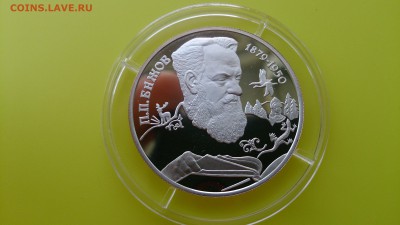 2 рубля 1994 Бажов,с 200 рублей! До 28.06 22.00 по МСК - DSC_3492[1].JPG