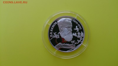 2 рубля 1994 Бажов,с 200 рублей! До 28.06 22.00 по МСК - DSC_3495[1].JPG