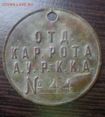 отд.кар.рота .ркка . - DSC07145.JPG