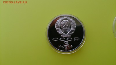 3 Руб СССР 1991 50 Лет разгрома ПРУФ до 28.06 22.00МСК - DSC_3537.JPG