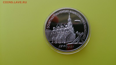3 Руб СССР 1991 50 Лет разгрома ПРУФ до 28.06 22.00МСК - DSC_3533.JPG
