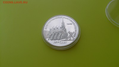 3 Руб СССР 1991 50 Лет разгрома ПРУФ до 28.06 22.00МСК - DSC_3532.JPG