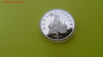 3 Руб 1992 Невский ПРУФ до 28.06 22.00МСК - DSC_3547.JPG