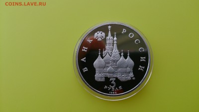 3 Руб 1992 Невский ПРУФ до 28.06 22.00МСК - DSC_3546.JPG