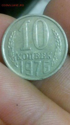 Магнитная 10 коп 1976 СССР, помощь в определении редкости? - seQ8382PNqQ
