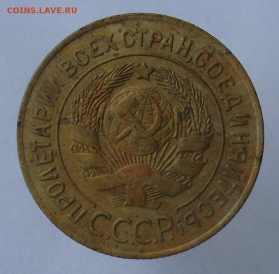3 копейки 1926. До 27.06 в 22-00 - DSC07590.JPG
