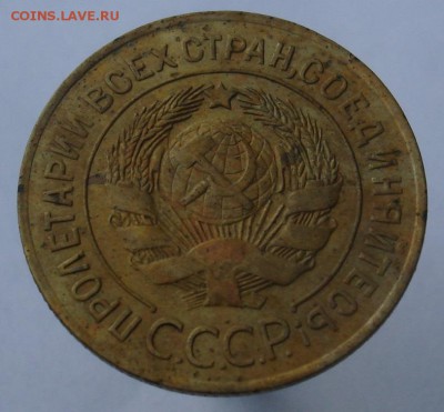 3 копейки 1926. До 27.06 в 22-00 - DSC07594.JPG