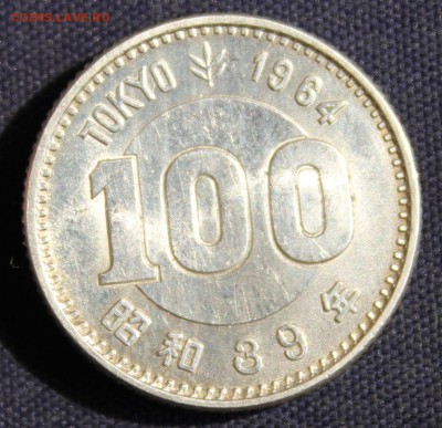 С 1 руб. ЯПОНИЯ 100 иен 1964г.ОЛИМПИАДА до 29.06 в 22-00 - IMG_2289.JPG