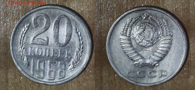 20 копеек 1968  до 26.06.16 - 20-68