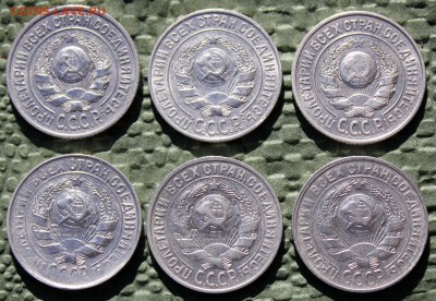 15 копеек 1925, 1930 год - IMG_9869.JPG