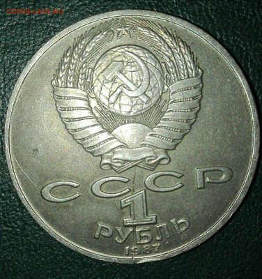 1 рубль 1987 Циолковский раскол до 25.06 22-00 - 68