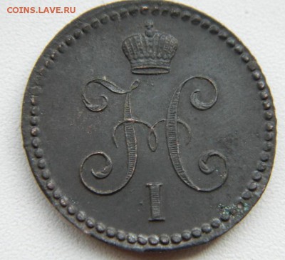 1 коп 1840 ем отличная! до 25.06 в 22-00 мск - DSCN8587.JPG