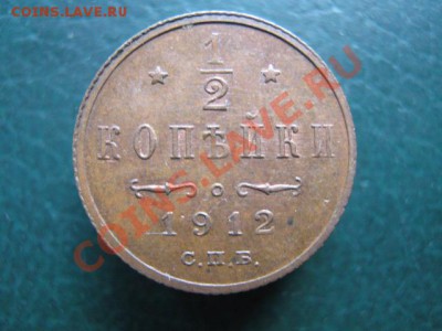 2 коп 1912 до 24-11-10 22-00 - IMG_3886