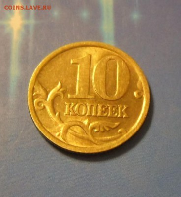 2 коп.2002 г.СПМД в штемпельном блеске 29.06.16 в 22-00 МСК - SAM_5574.JPG