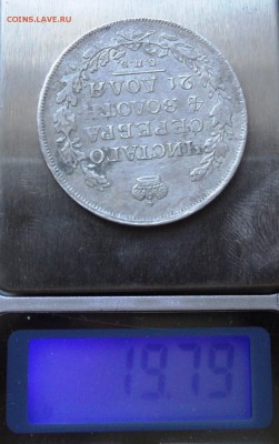 1 рубль 1814 М ф на оценку и другие монеты - SAM_4488.JPG