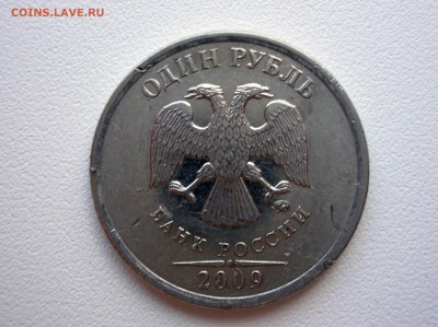 2р. 2009 ммд и 1р. 2009 ммд . Помощь в определении - DSCN1322.JPG