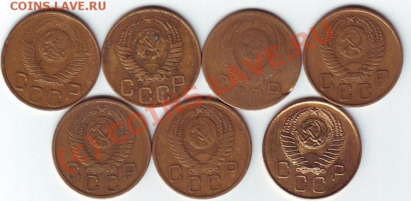 3 копейки 48.49.52.54.55.56.57гг. - 3 коп 7 шт аверс