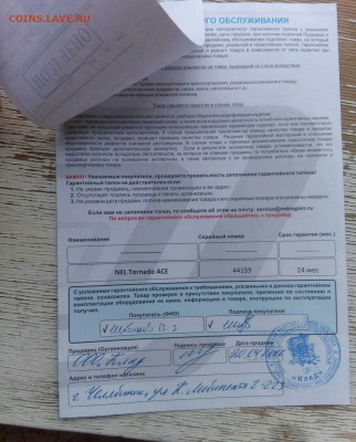 Катушка DD 5 поколение для аськи 250.до 25.06.16 21.00 - rps20160623_213418