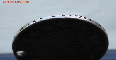 Рубль 1841 с дыркой.Короткий - IMG_0293.JPG