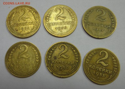 2 копейки 26-55гг., 6 шт., короткий!! - DSC01630.JPG