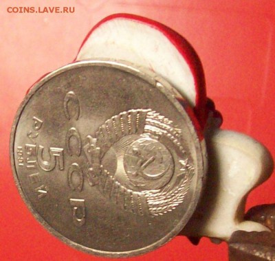 Магнитная 10 коп 1976 СССР, помощь в определении редкости? - 000_0005.JPG