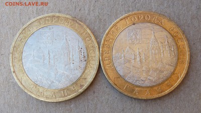 ДГР ГАЛИЧ 2009г СПМД - 2 монеты из оборота - до 29.06.16г - P1020270