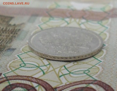 10 копеек 1861 года - SAM_7111.JPG