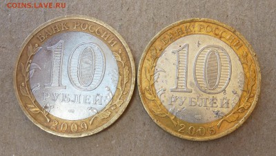 ДГР КАЗАНЬ 2005г + ГАЛИЧ 2009г СПМД - оборот. - до 29.06.16г - P1020273