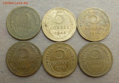 6 пятаков раних Советов 1930+46+49+52+55+56гг - до 29.06.16г - P1020225