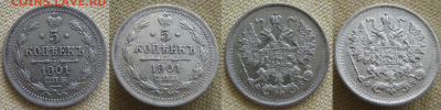 5 копеек 1901 спб фз,  до 22.00  29.06. - 5-1901 фз