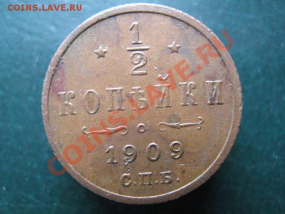 2 коп 1909 до 24-11-10 22-00 - IMG_3573