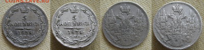 5 копеек 1838,  до 22.00  29.06. - 5-1838 (2)