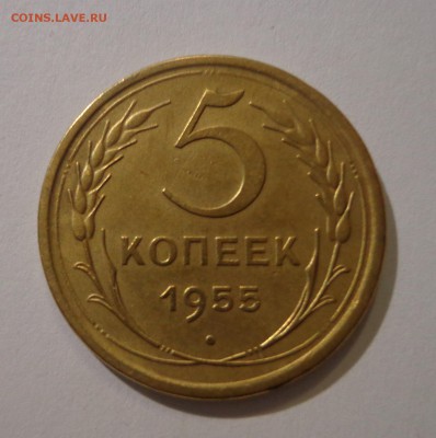50 коп. 1955 г., штемпельная, красивая!! короткий - DSC01638.JPG