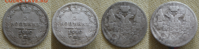5 копеек 1840,  до 22.00  29.06. - 5-1840