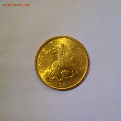 1,5,50 копеек 1997 ммд Яркий UNC! До 26.06 в 22.00мск - IMAG3265