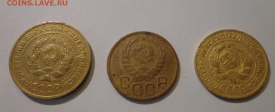 5 коп.1930 г., 3 коп. 1926 и 1943 г., короткий!! - DSC01649.JPG