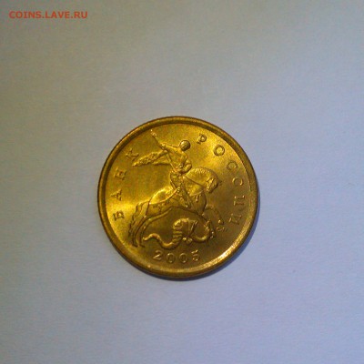 50 копеек 2005 спмд Яркий UNC! До 26.06 в 22.00мск - IMAG3282