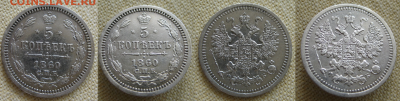 5 копеек 1860 фб,  до 22.00  29.06. - 5-1860