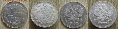 5 копеек 1893,  до 22.00  29.06. - 5-1893