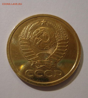 5 коп. 1980 г., наборная, УНС, короткий! - DSC01664.JPG