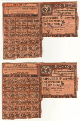 Взрослая продовольственная карточка 1920г. - Сканировать1.JPG