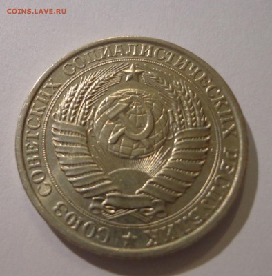 1 рубль. 1961 г., короткий!! - DSC01668.JPG