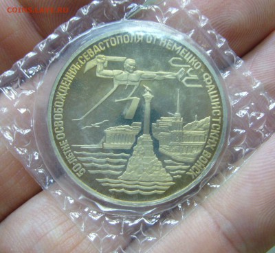 3 рубля 1994 - Севастополь в запайке - 26-06-16 - 23-10 - 5