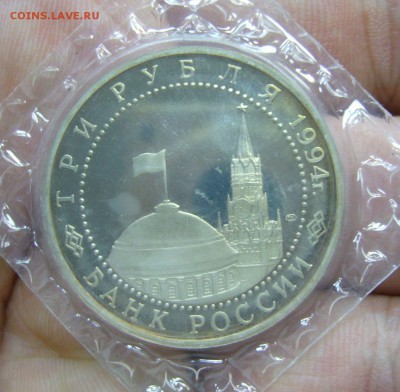 3 рубля 1994 - Севастополь в запайке - 26-06-16 - 23-10 - 55
