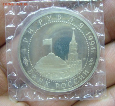 3 рубля 1994 - Ленинград в запайке - 26-06-16 - 23-10 - 66