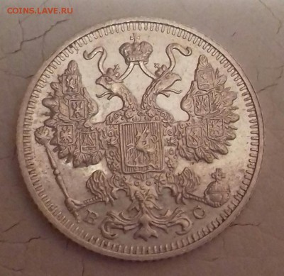 15 копеек 1913 г.в. спб вс штемпельная - 20160623_213036-1