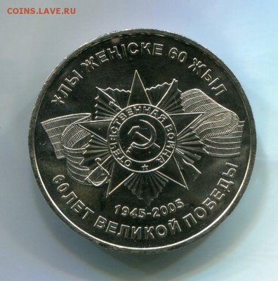 Казахстан 50 тенге 60 лет Великой Победы UNC - s_rublja_kazakhstan_50_tenge_2005_g_60_let_pobedy_uns (2)