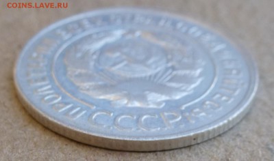 20 копеек 1930г - ПЕРЕПУТКА шт.3 коп. СССР округлые - 25.06 - P1020275