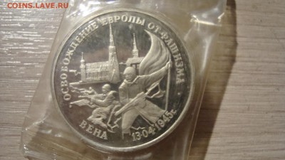 3рубля Вена - DSC09160.JPG